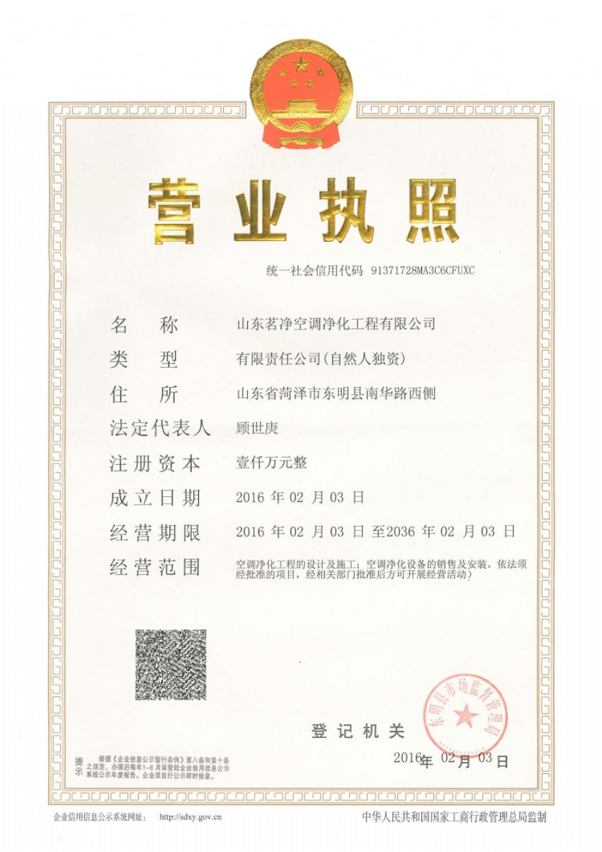 点击查看详细信息<br>标题：企业资质 阅读次数：1429