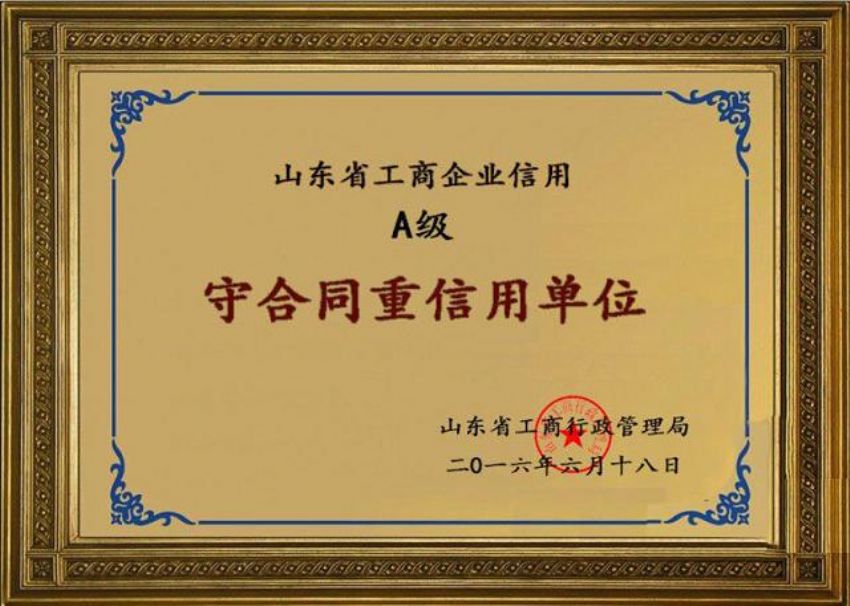 点击查看详细信息<br>标题：企业荣誉 阅读次数：1429