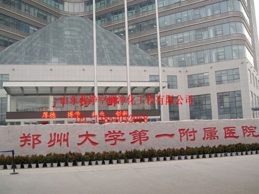 点击查看详细信息<br>标题：郑州大学第 一附属医院 阅读次数：749