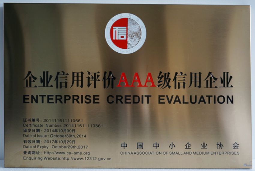 点击查看详细信息<br>标题：企业荣誉 阅读次数：1375