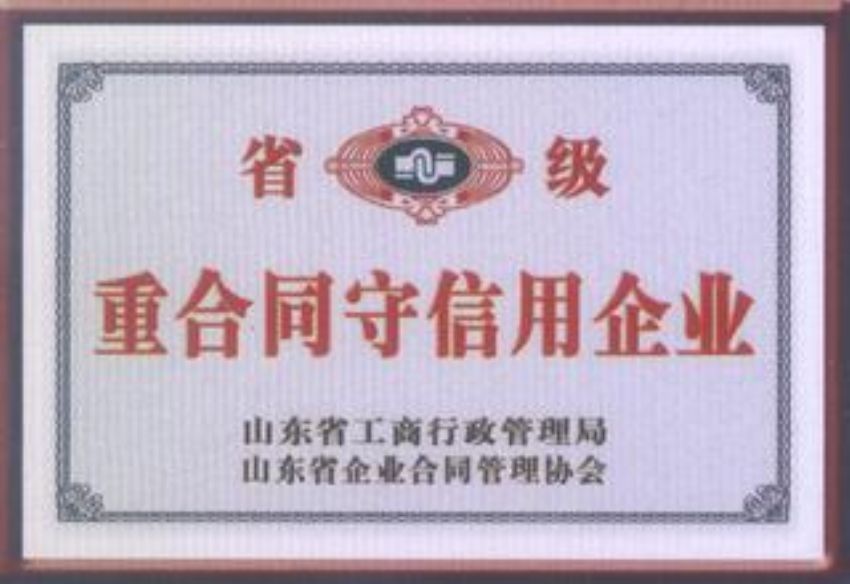 点击查看详细信息<br>标题：企业荣誉 阅读次数：1391