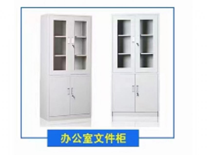 点击查看详细信息<br>标题：办公室文件柜 阅读次数：254