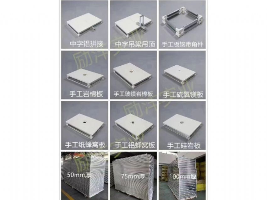点击查看详细信息<br>标题：净化板 阅读次数：726