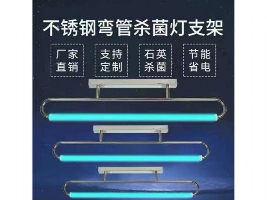 点击查看详细信息<br>标题：紫外线灭 菌灯 阅读次数：675
